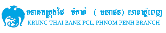 Krung Thai Bank Public Company Ltd